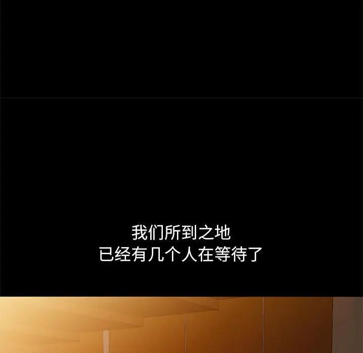 我的继母是寡妇 第36话 第134页