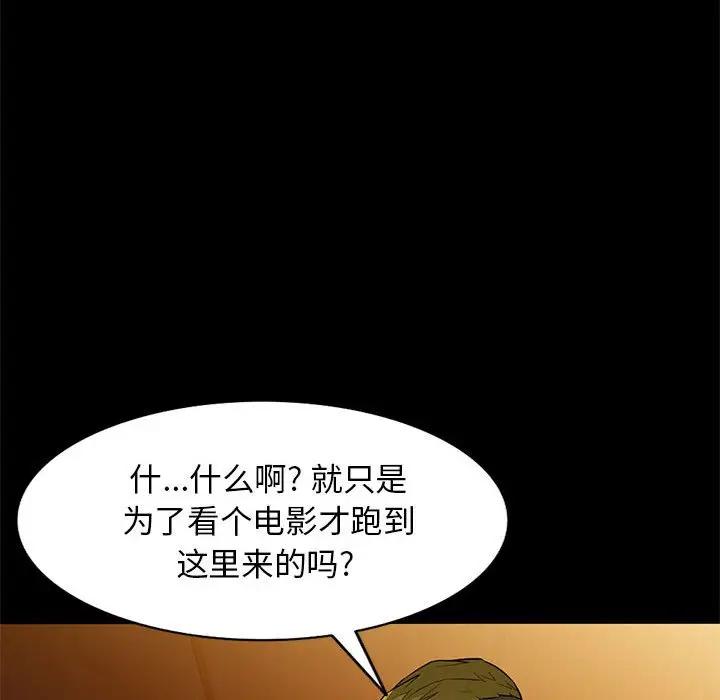 我的继母是寡妇 第36话 第136页