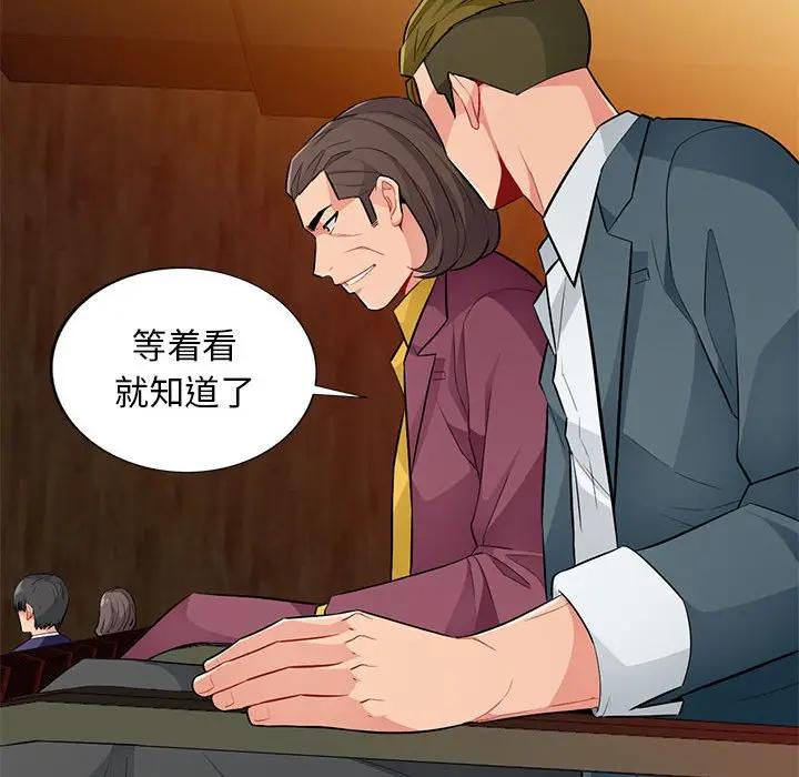 我的继母是寡妇 第36话 第137页