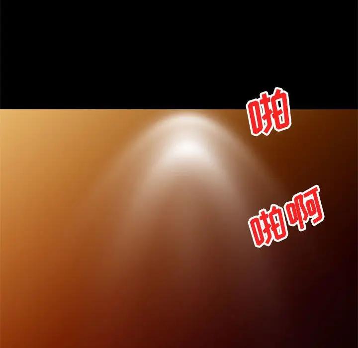 我的继母是寡妇 第36话 第139页
