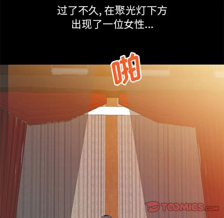 我的继母是寡妇 第36话 第141页