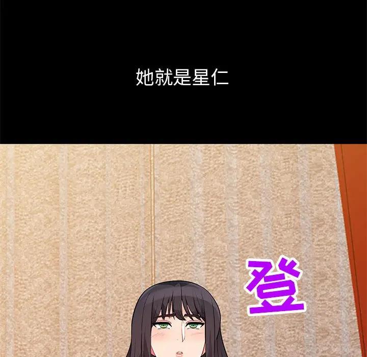 我的继母是寡妇 第36话 第145页