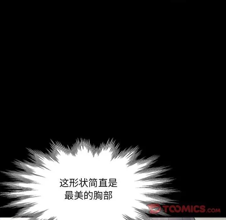 我的继母是寡妇 第35话 第21页
