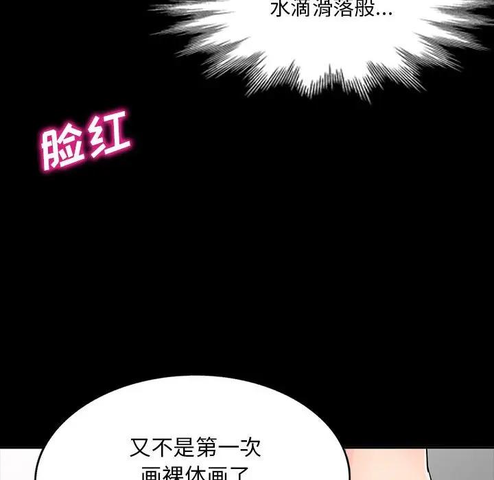 我的继母是寡妇 第35话 第23页
