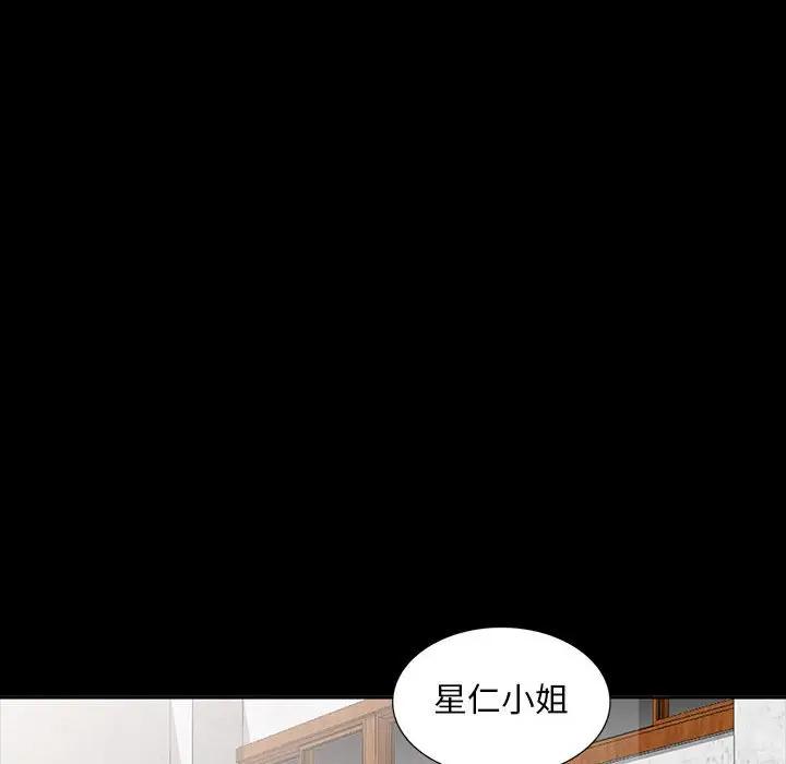 我的继母是寡妇 第35话 第25页