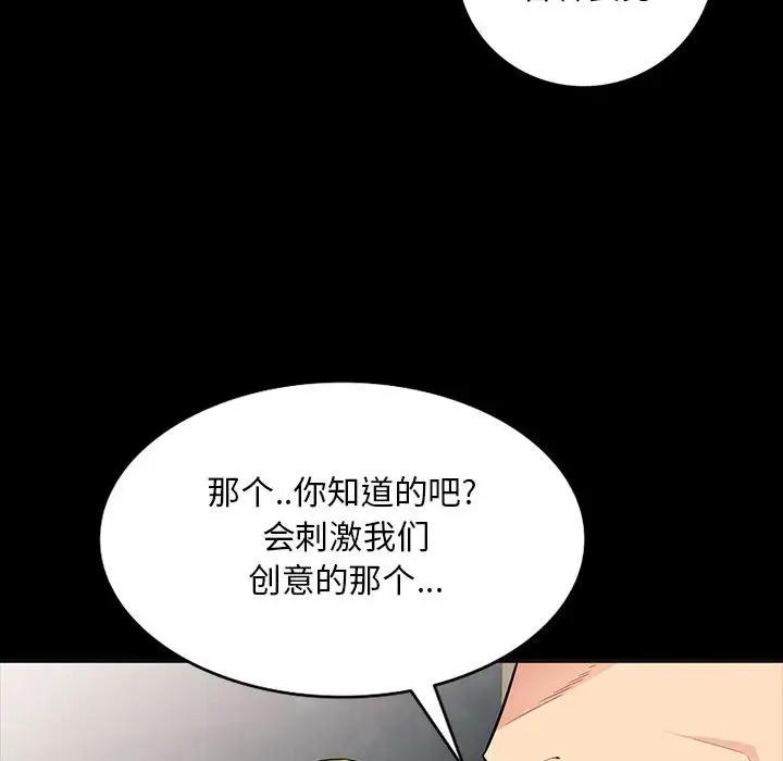 我的继母是寡妇 第35话 第29页