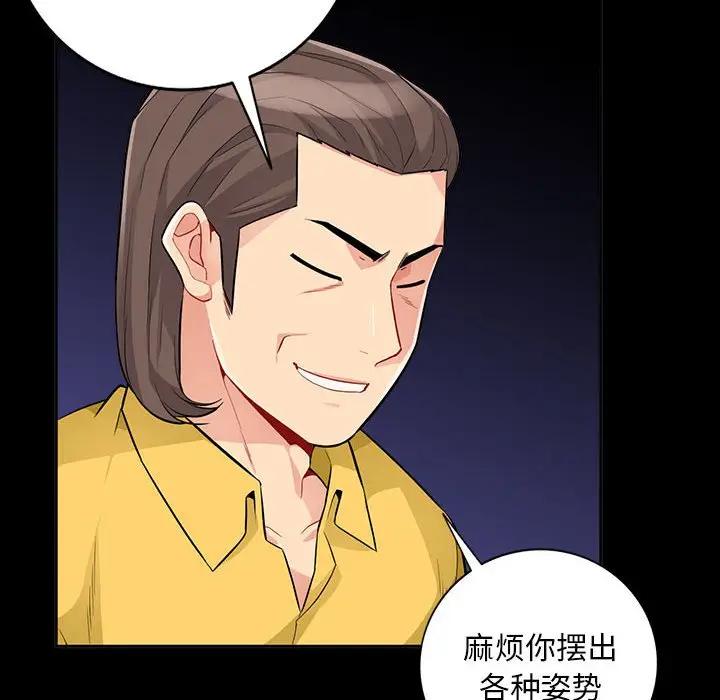 我的继母是寡妇 第35话 第28页