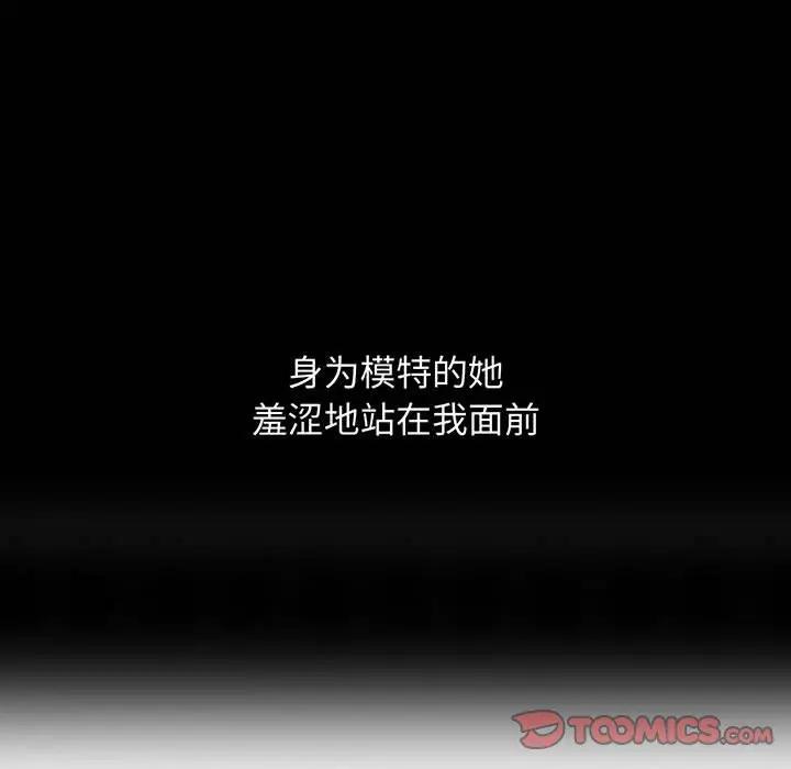 我的继母是寡妇 第35话 第9页