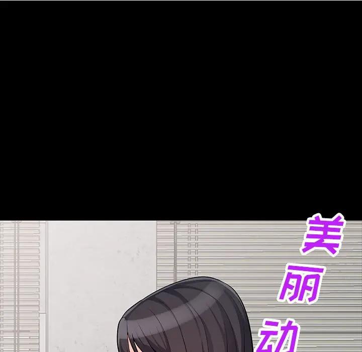 我的继母是寡妇 第35话 第16页