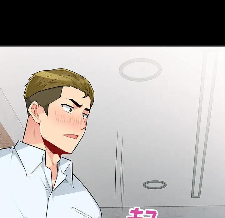 我的继母是寡妇 第35话 第53页