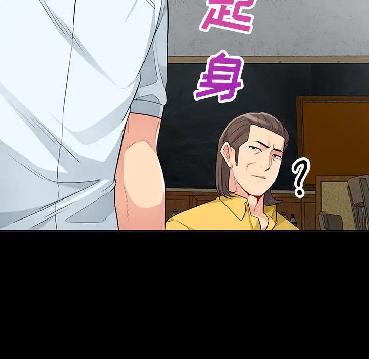 我的继母是寡妇 第35话 第54页
