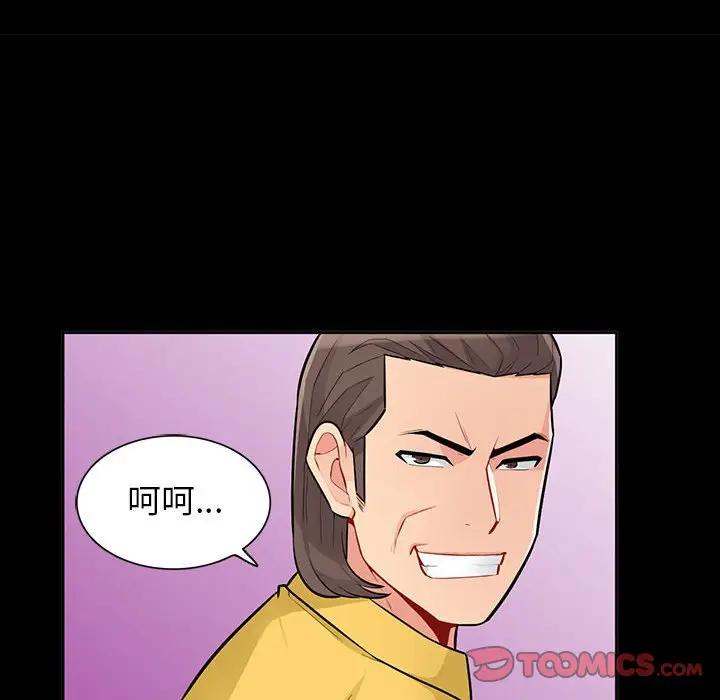 我的继母是寡妇 第35话 第57页