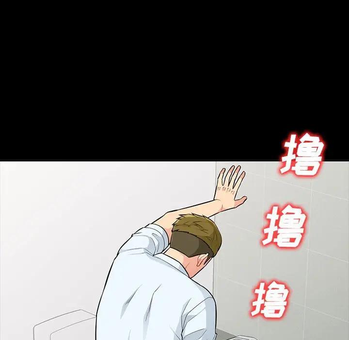 我的继母是寡妇 第35话 第60页