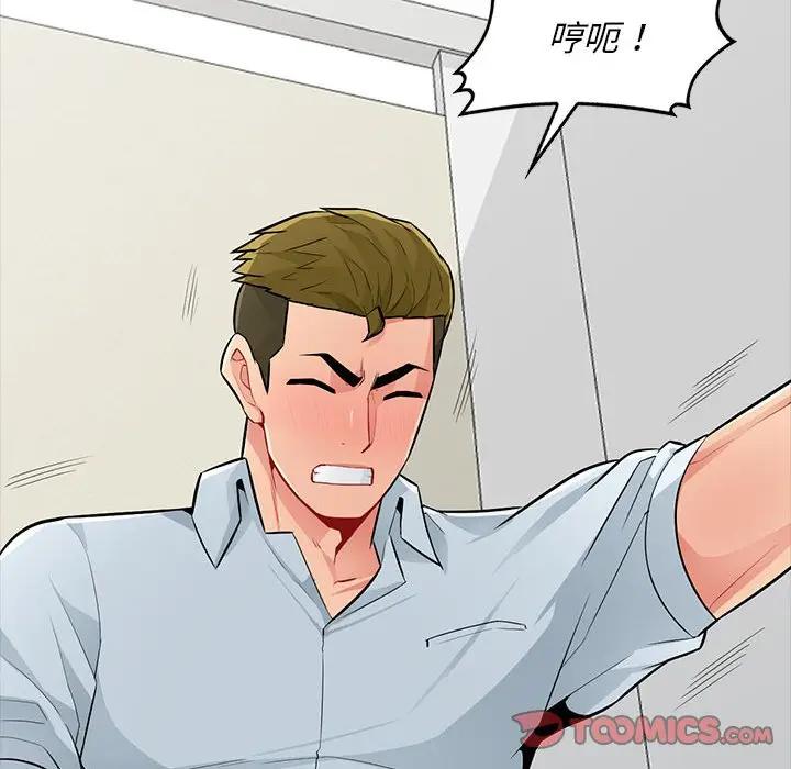 我的继母是寡妇 第35话 第63页