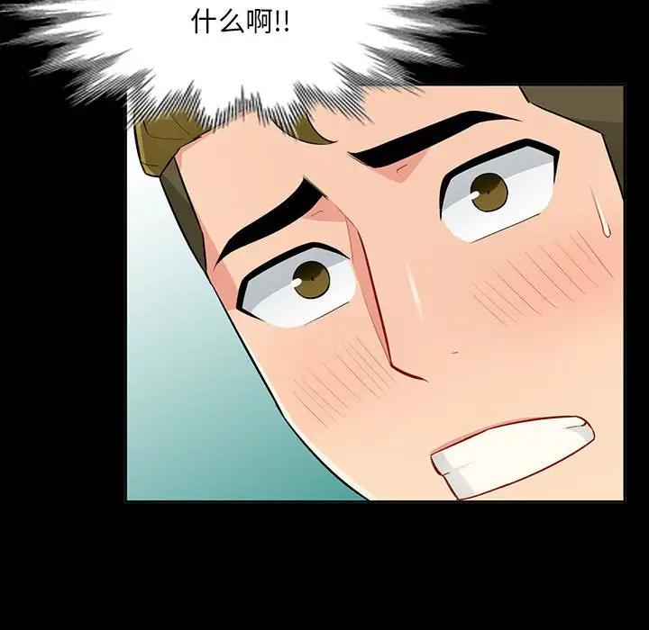 我的继母是寡妇 第35话 第37页