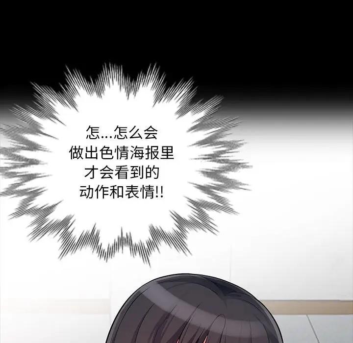 我的继母是寡妇 第35话 第38页