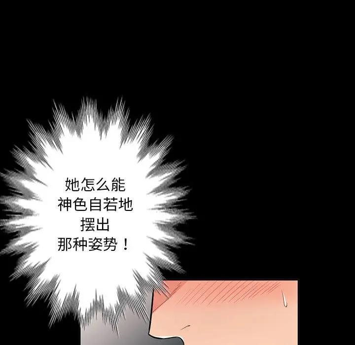 我的继母是寡妇 第35话 第41页