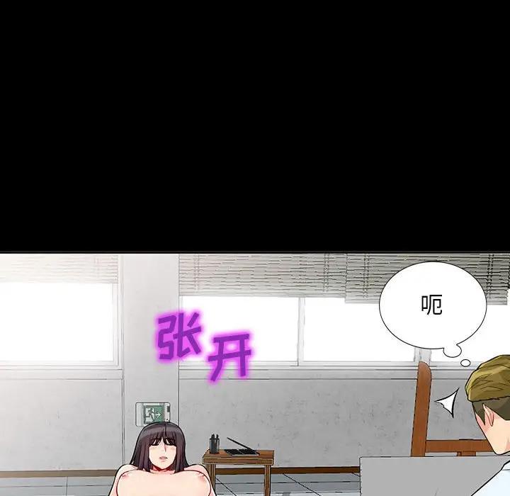 我的继母是寡妇 第35话 第49页