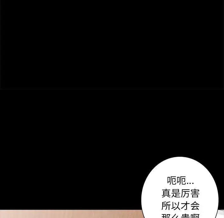 我的继母是寡妇 第35话 第89页