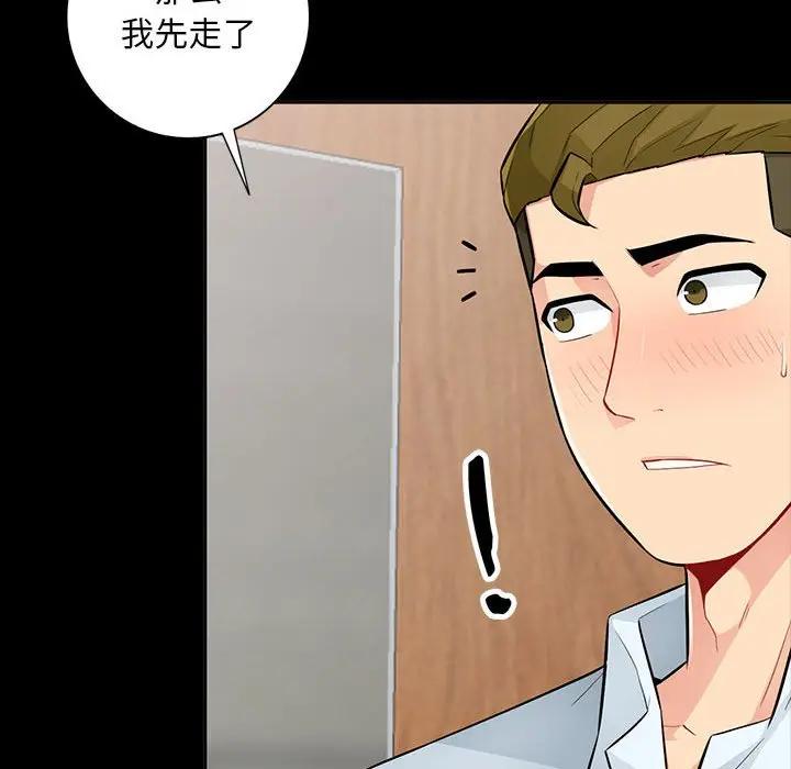 我的继母是寡妇 第35话 第92页
