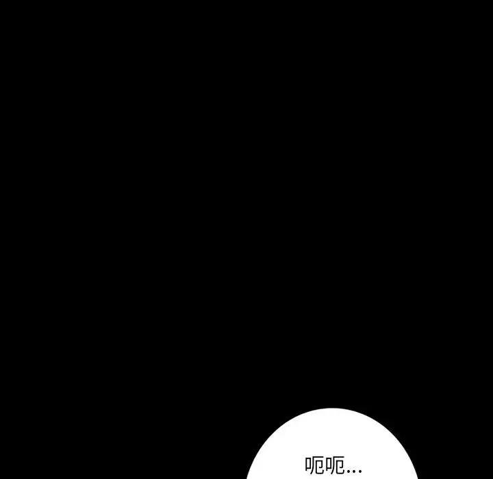 我的继母是寡妇 第35话 第67页