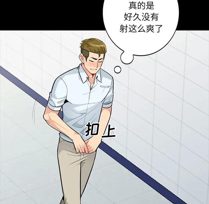 我的继母是寡妇 第35话 第68页