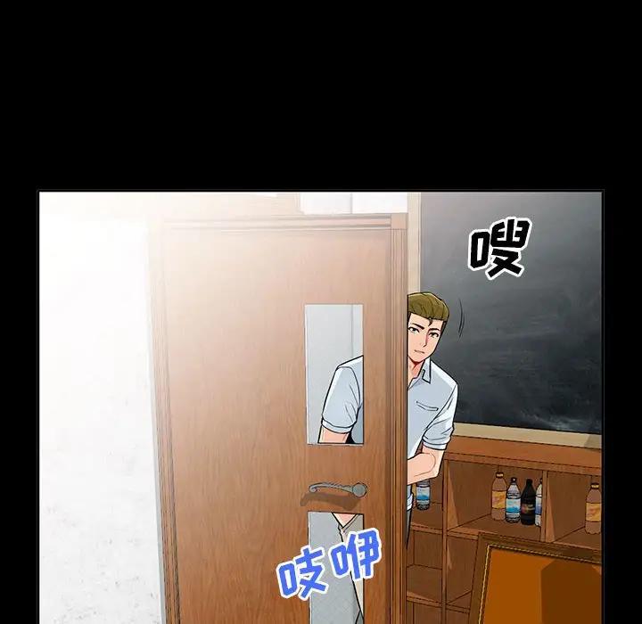 我的继母是寡妇 第35话 第70页