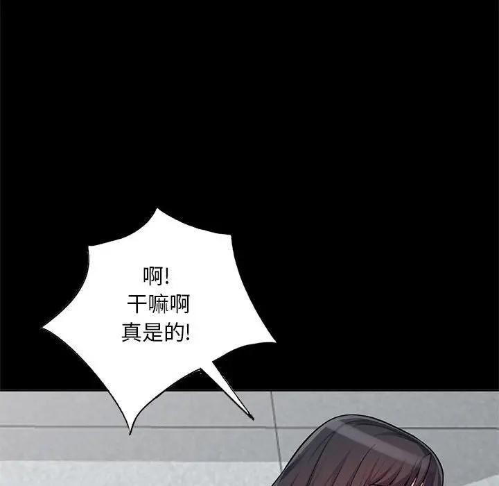 我的继母是寡妇 第35话 第80页