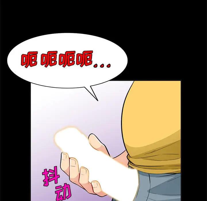 我的继母是寡妇 第35话 第83页