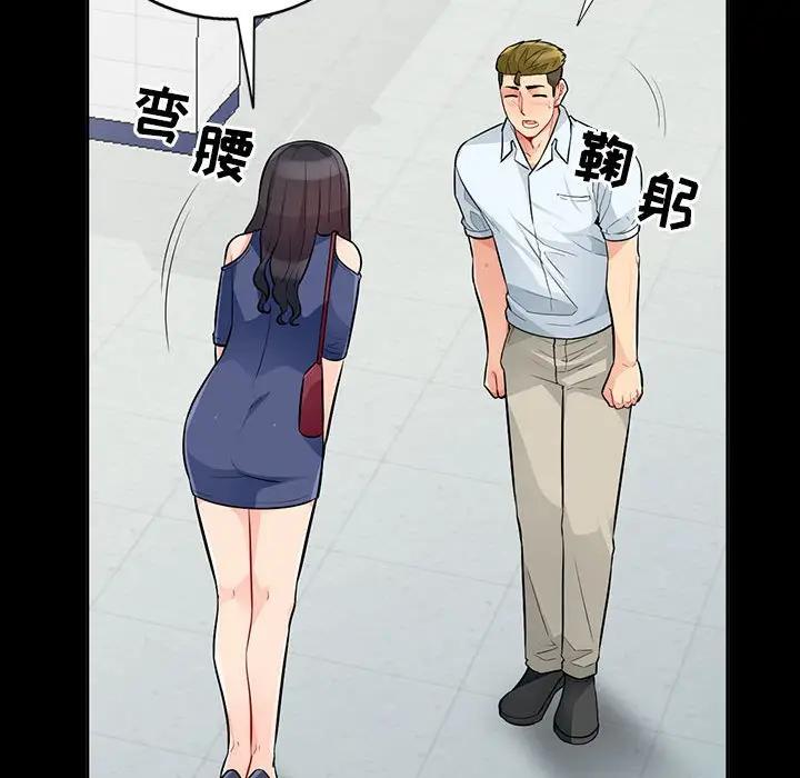 我的继母是寡妇 第35话 第97页