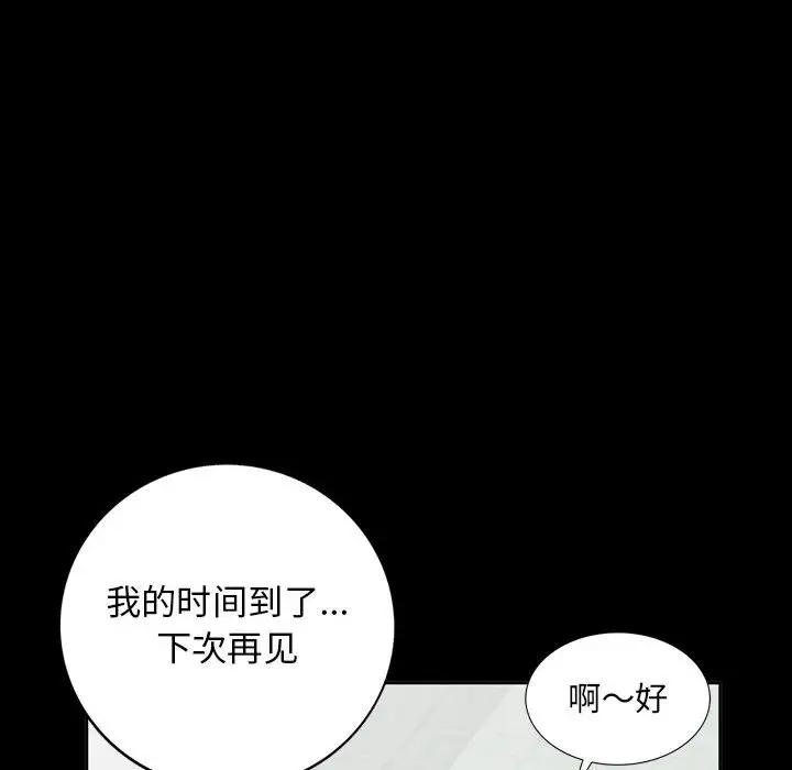 我的继母是寡妇 第35话 第96页