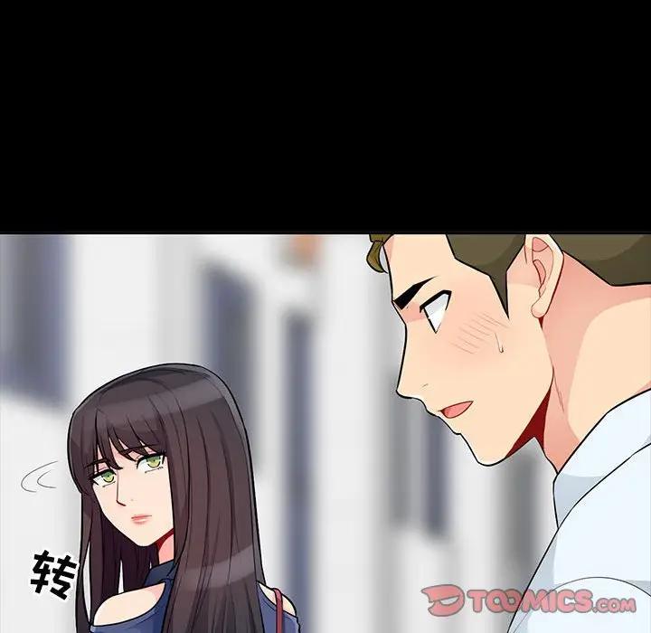 我的继母是寡妇 第35话 第99页