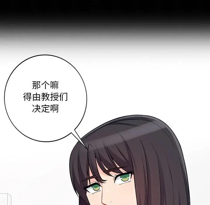 我的继母是寡妇 第35话 第101页