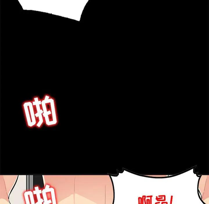 我的继母是寡妇 第35话 第132页