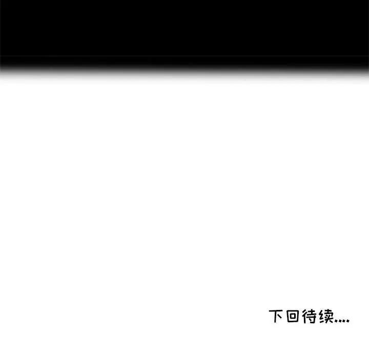 我的继母是寡妇 第35话 第137页