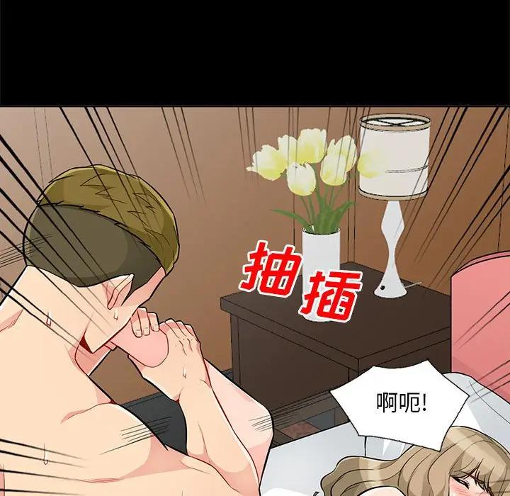 我的继母是寡妇 第35话 第115页