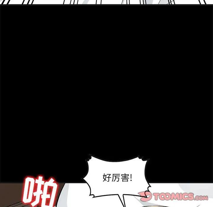 我的继母是寡妇 第35话 第117页