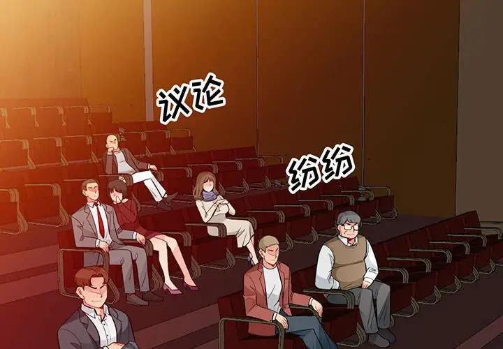 我的继母是寡妇 第37话 第2页