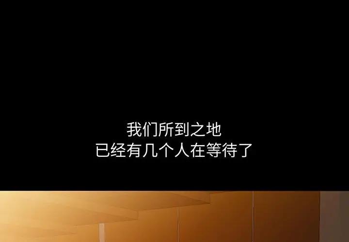 我的继母是寡妇 第37话 第1页