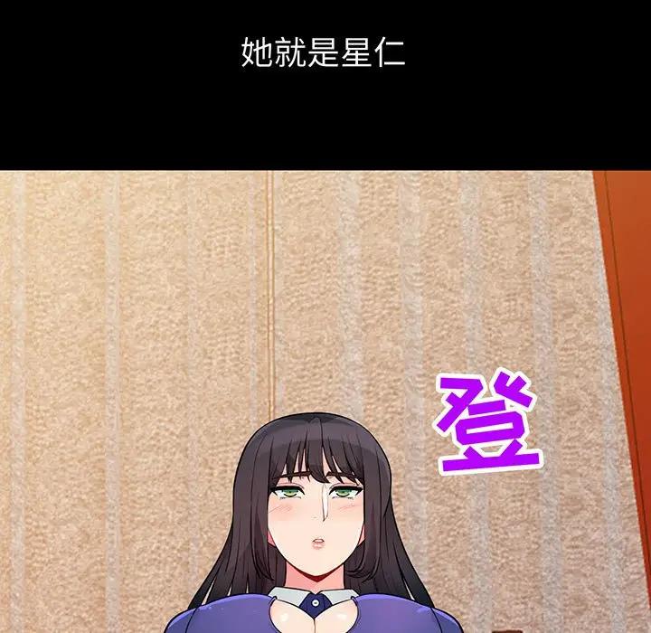 我的继母是寡妇 第37话 第13页
