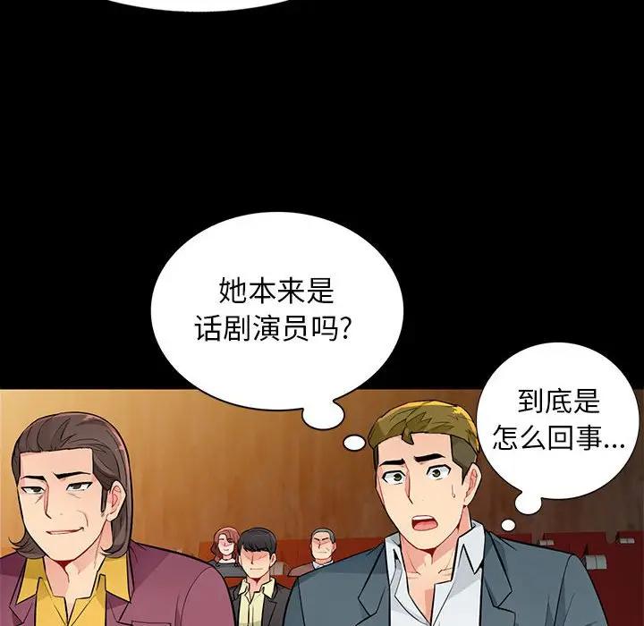 我的继母是寡妇 第37话 第23页