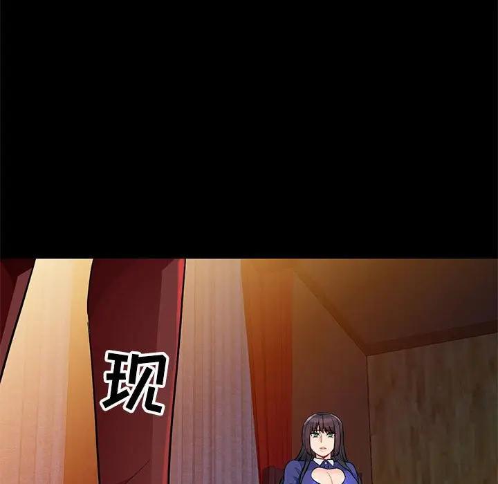 我的继母是寡妇 第37话 第25页