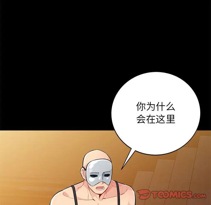 我的继母是寡妇 第37话 第27页