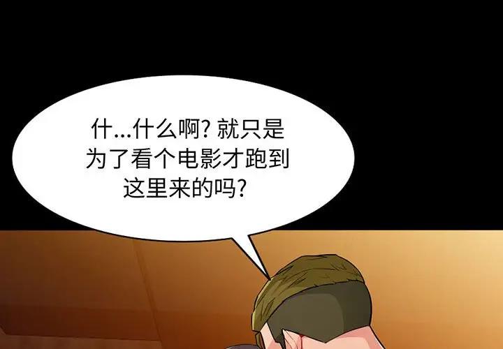 我的继母是寡妇 第37话 第4页