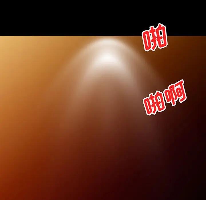 我的继母是寡妇 第37话 第7页
