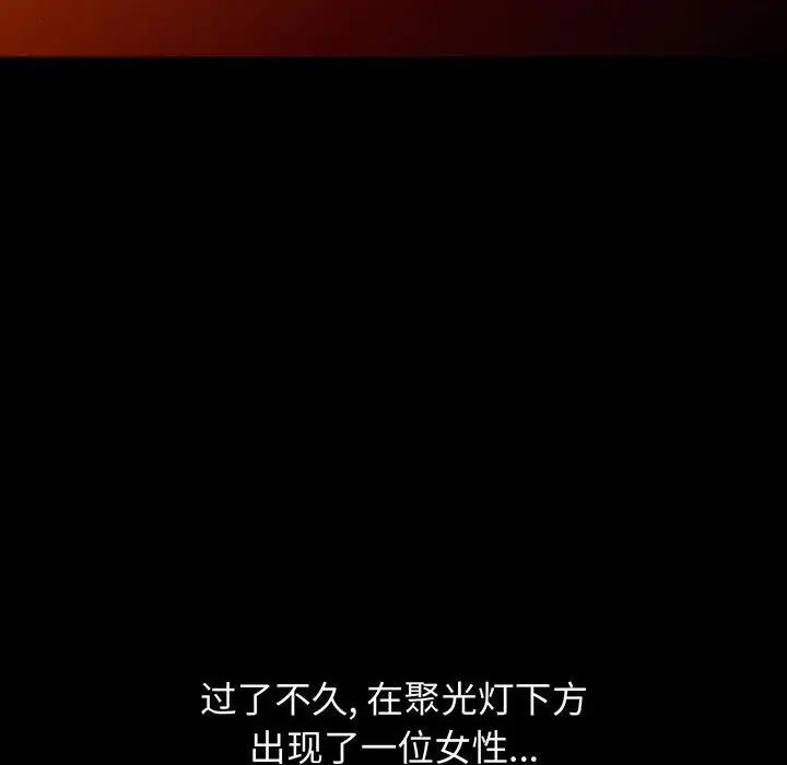 我的继母是寡妇 第37话 第8页