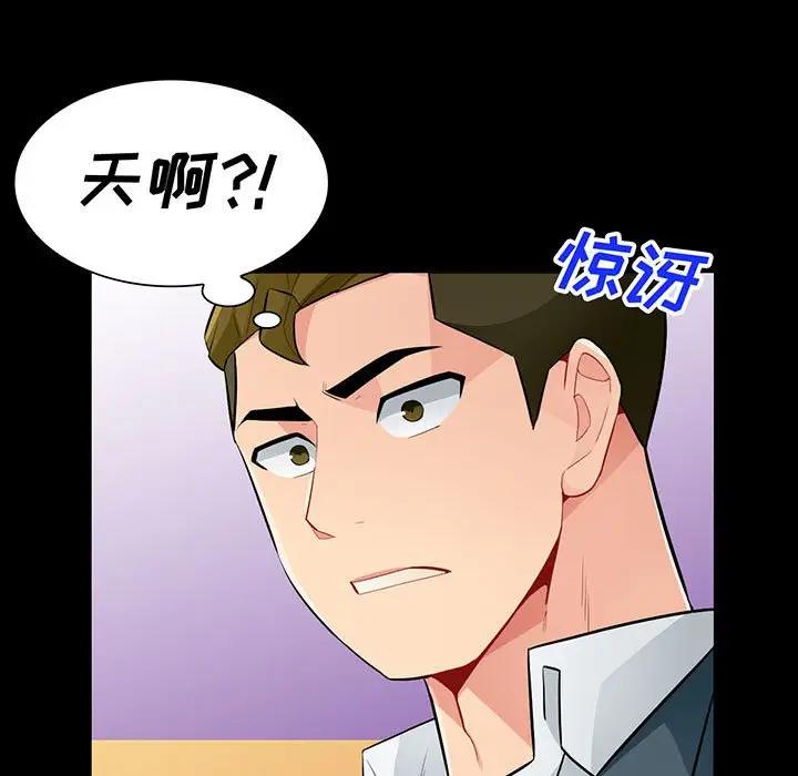 我的继母是寡妇 第37话 第11页