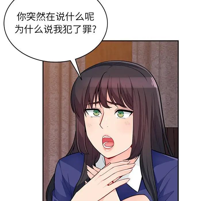我的继母是寡妇 第37话 第32页