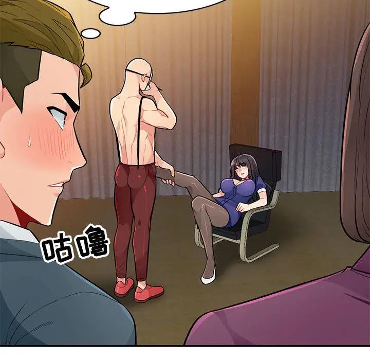 我的继母是寡妇 第37话 第49页