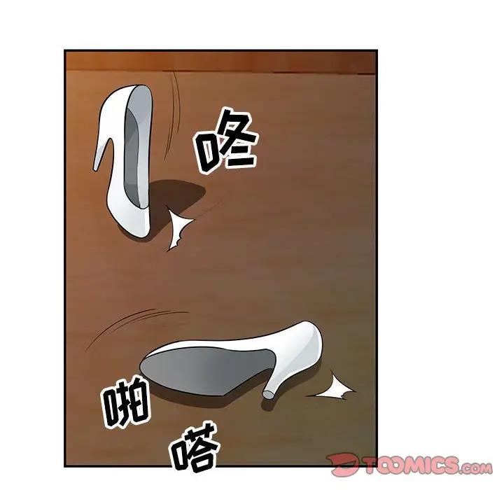 我的继母是寡妇 第37话 第51页